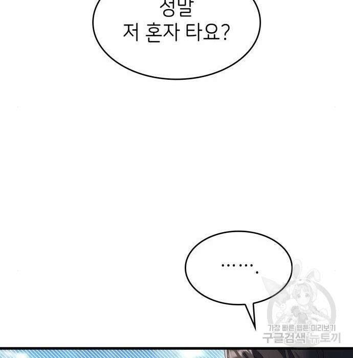 이러면 안 돼요, 전하! 9화 22
