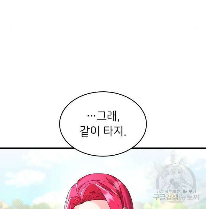 이러면 안 돼요, 전하! 9화 24