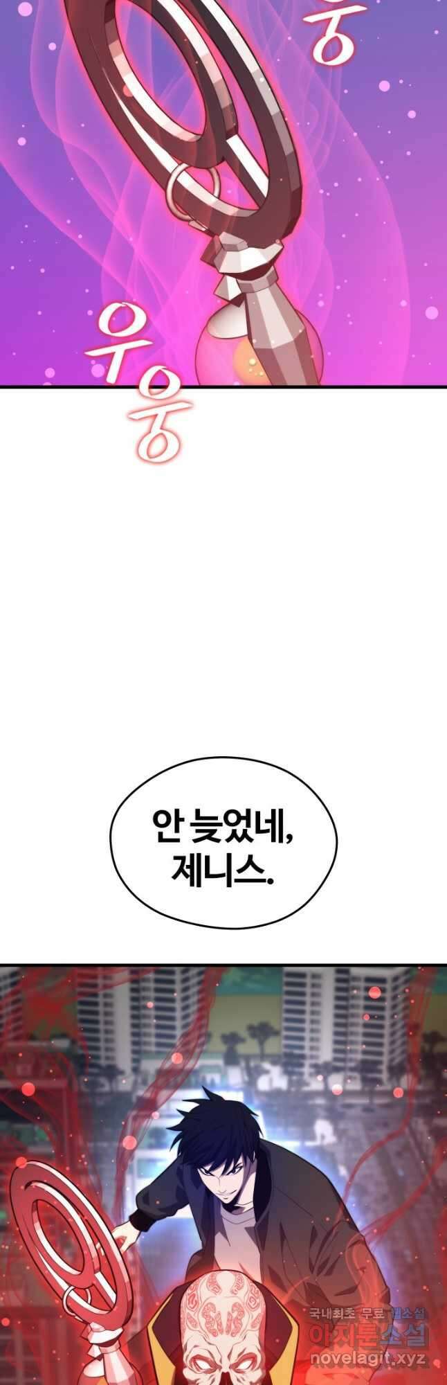 서울역 네크로맨서 83화 2