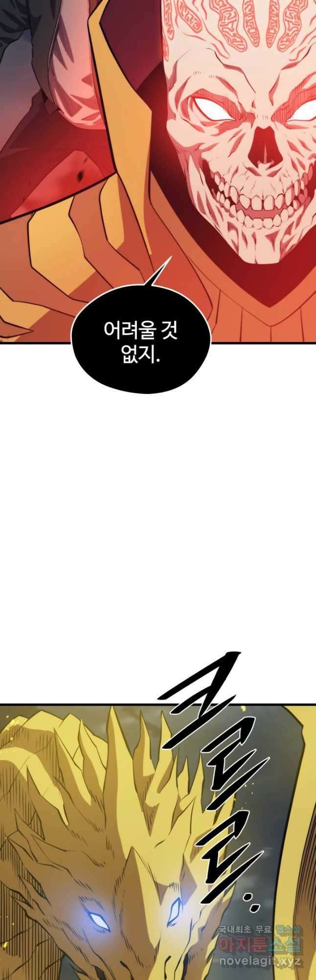 서울역 네크로맨서 83화 6
