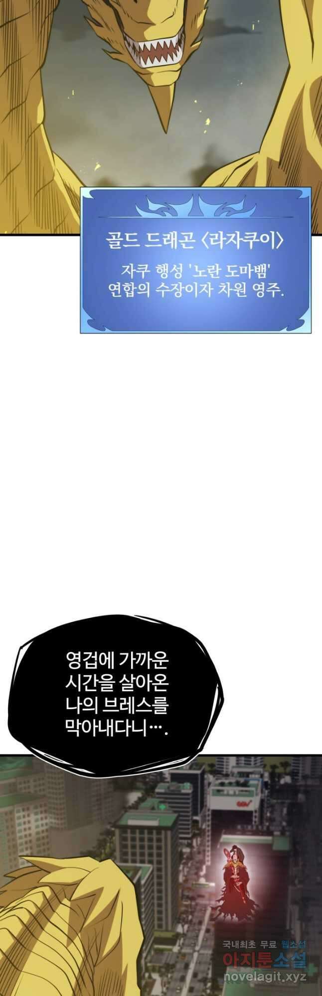 서울역 네크로맨서 83화 7