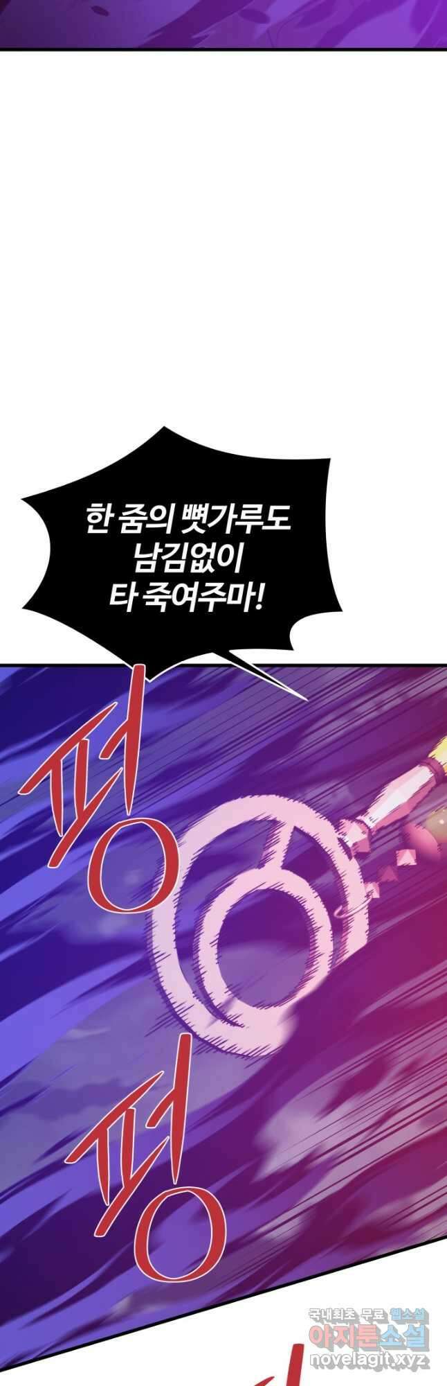 서울역 네크로맨서 83화 10