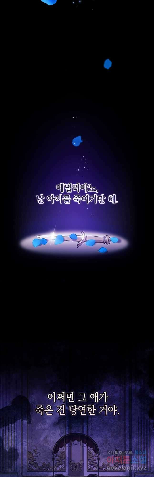 이 결혼은 어차피 망하게 되어 있다 37화 2