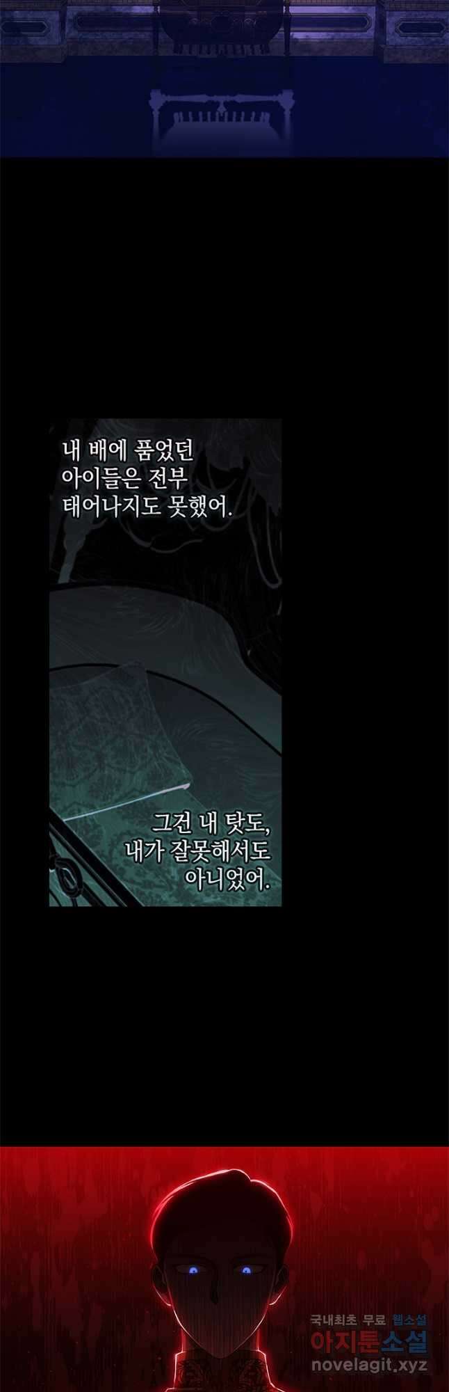 이 결혼은 어차피 망하게 되어 있다 37화 3
