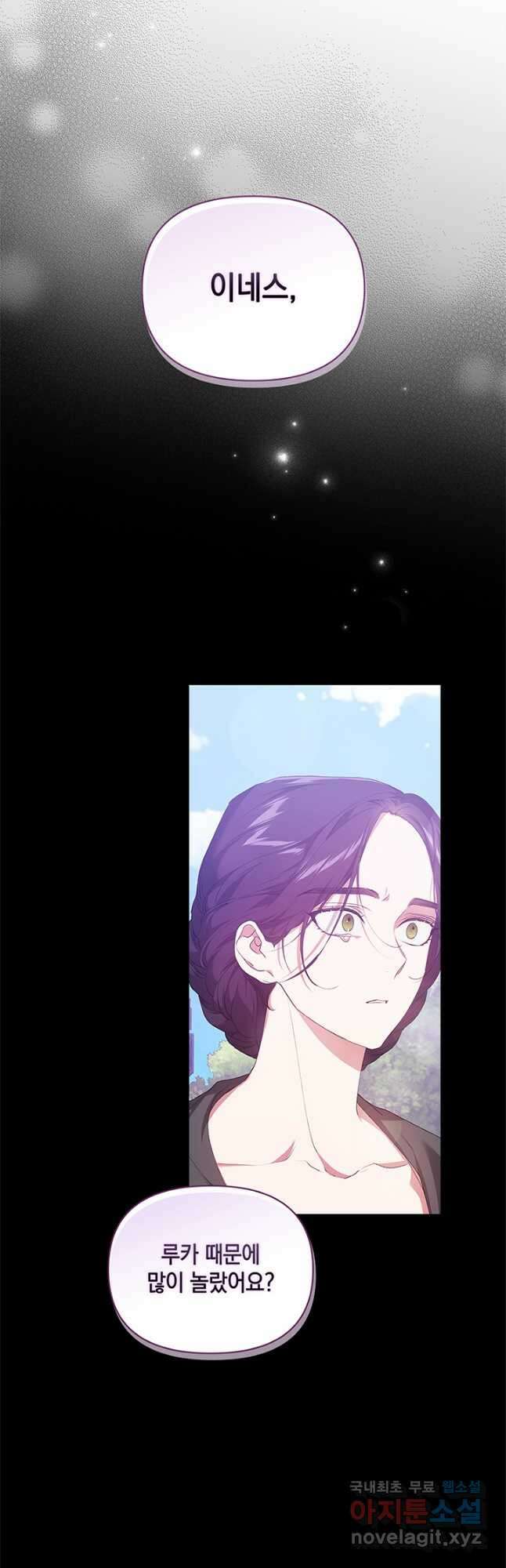 이 결혼은 어차피 망하게 되어 있다 37화 6