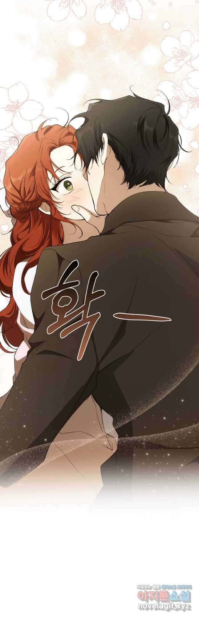 모든 게 착각이었다 90화 7