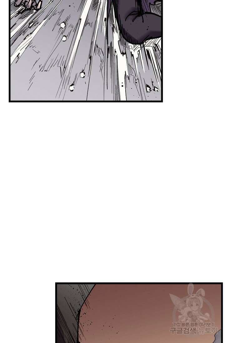 금강야차 50화 마침 2