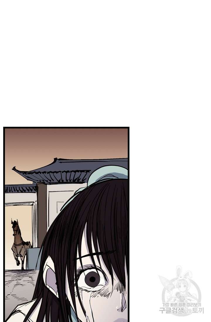 금강야차 50화 마침 16