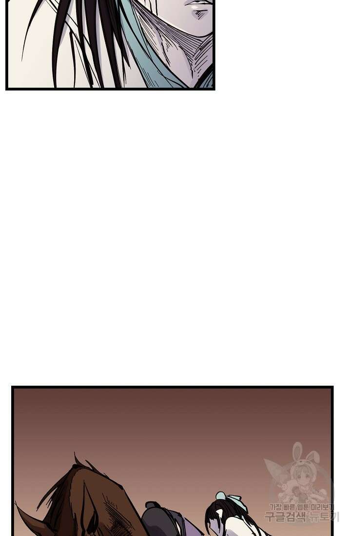 금강야차 50화 마침 17