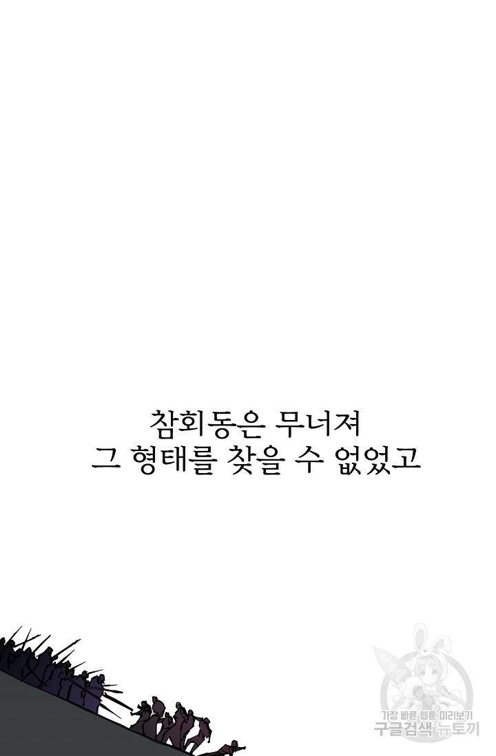 금강야차 50화 마침 31