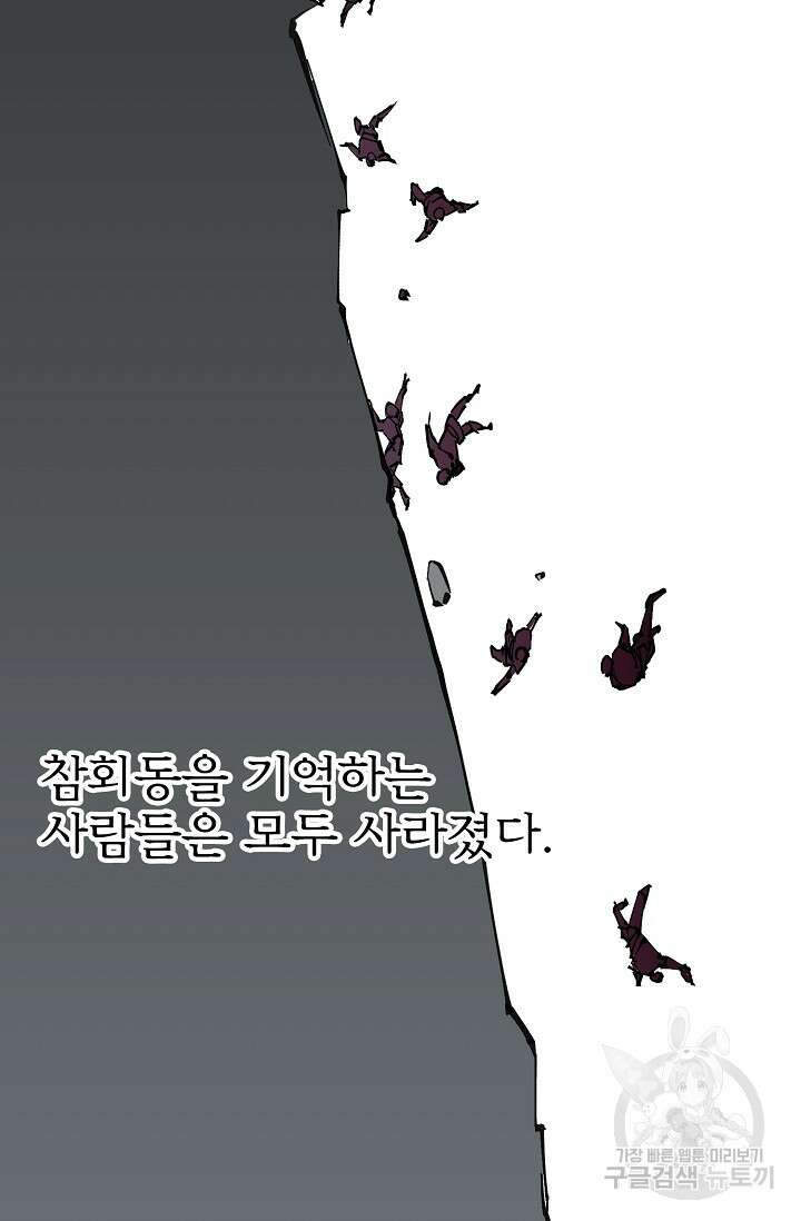 금강야차 50화 마침 32