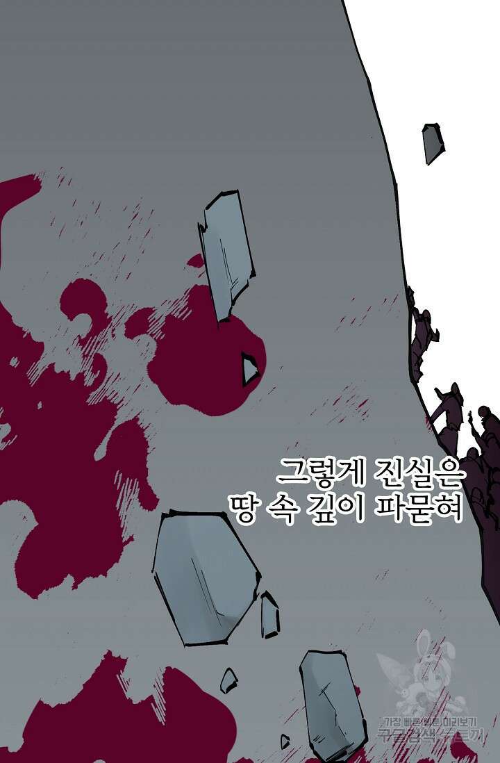 금강야차 50화 마침 33