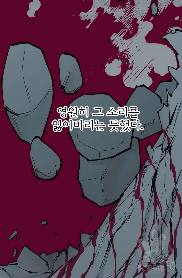 금강야차 50화 마침 34