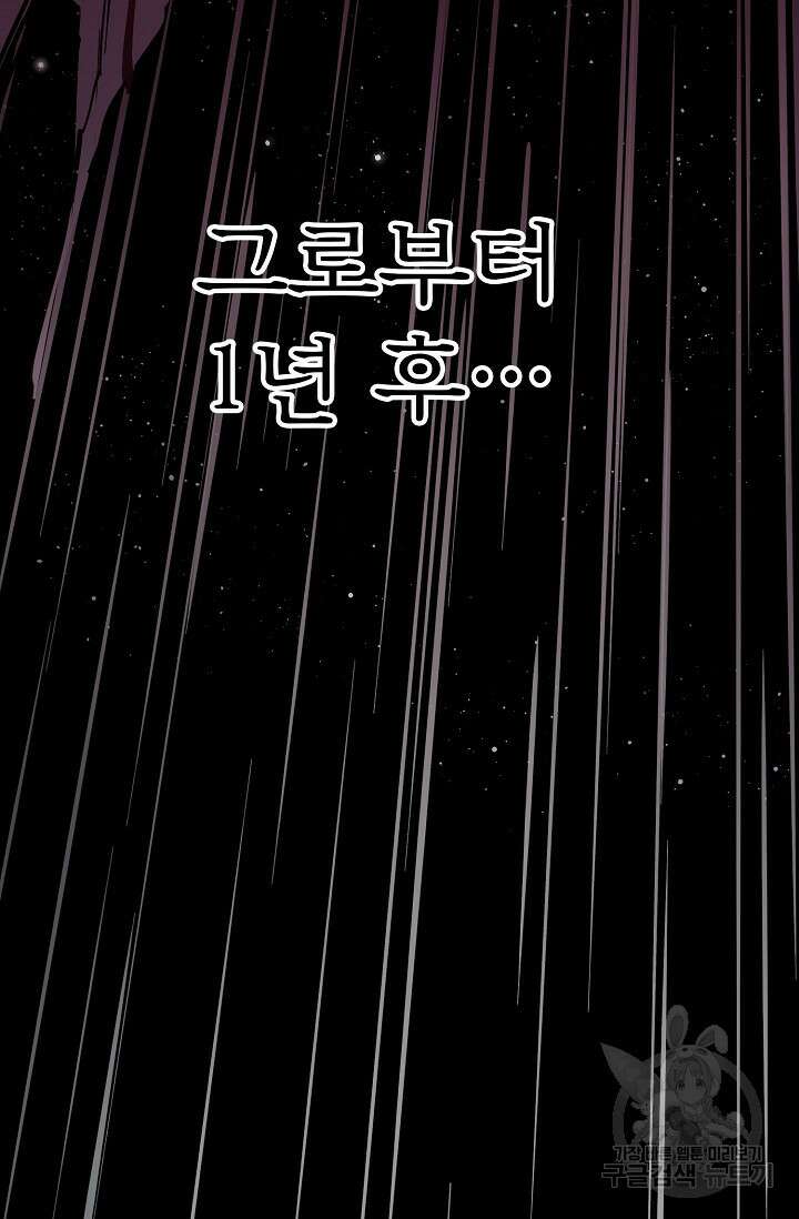 금강야차 50화 마침 36