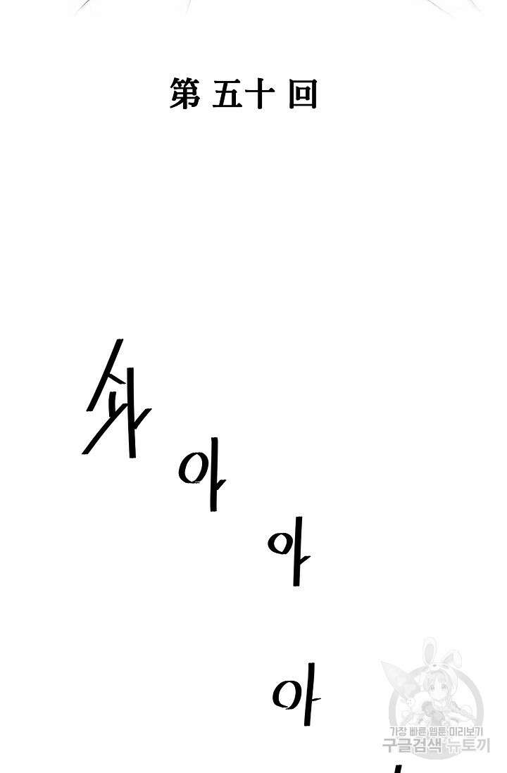 금강야차 50화 마침 44