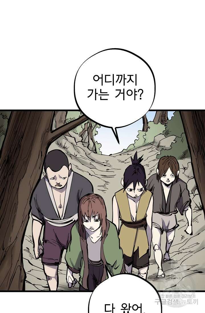 금강야차 50화 마침 49