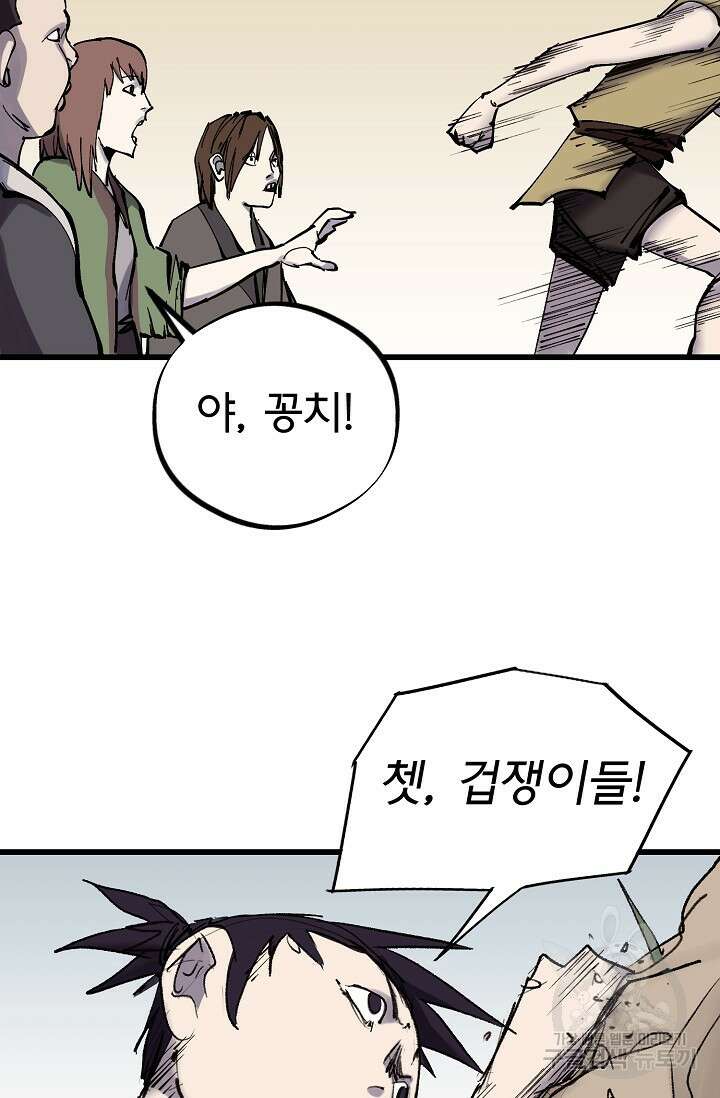 금강야차 50화 마침 52