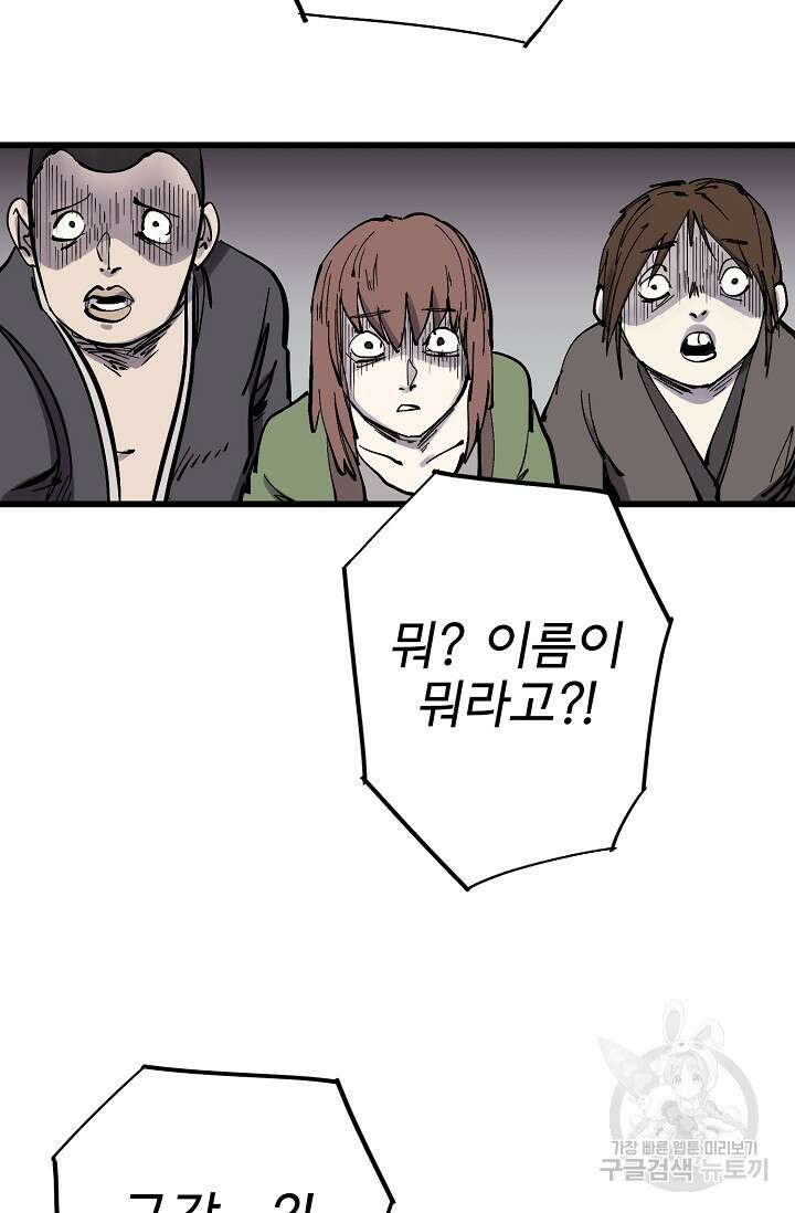 금강야차 50화 마침 55