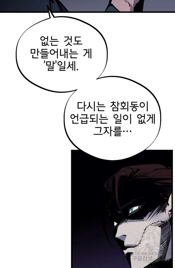 금강야차 50화 마침 62