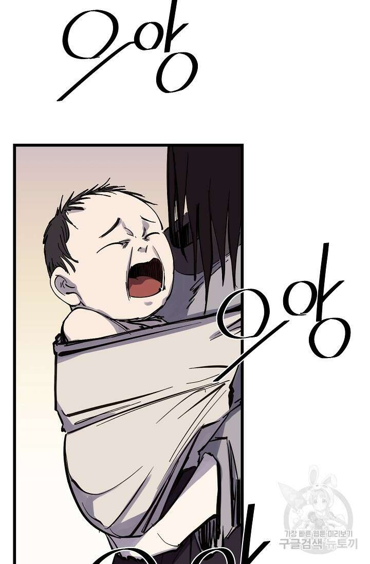 금강야차 50화 마침 69