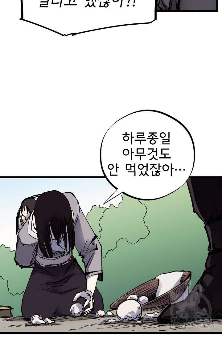 금강야차 50화 마침 71