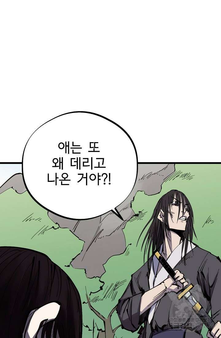 금강야차 50화 마침 72