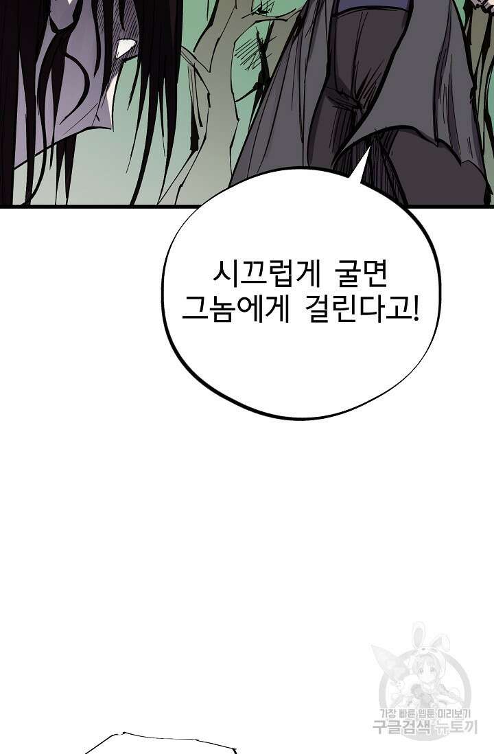 금강야차 50화 마침 73