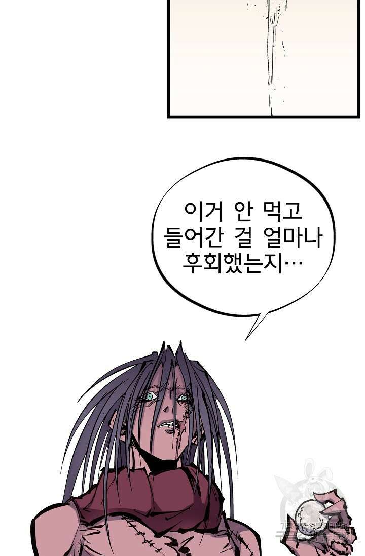 금강야차 50화 마침 81