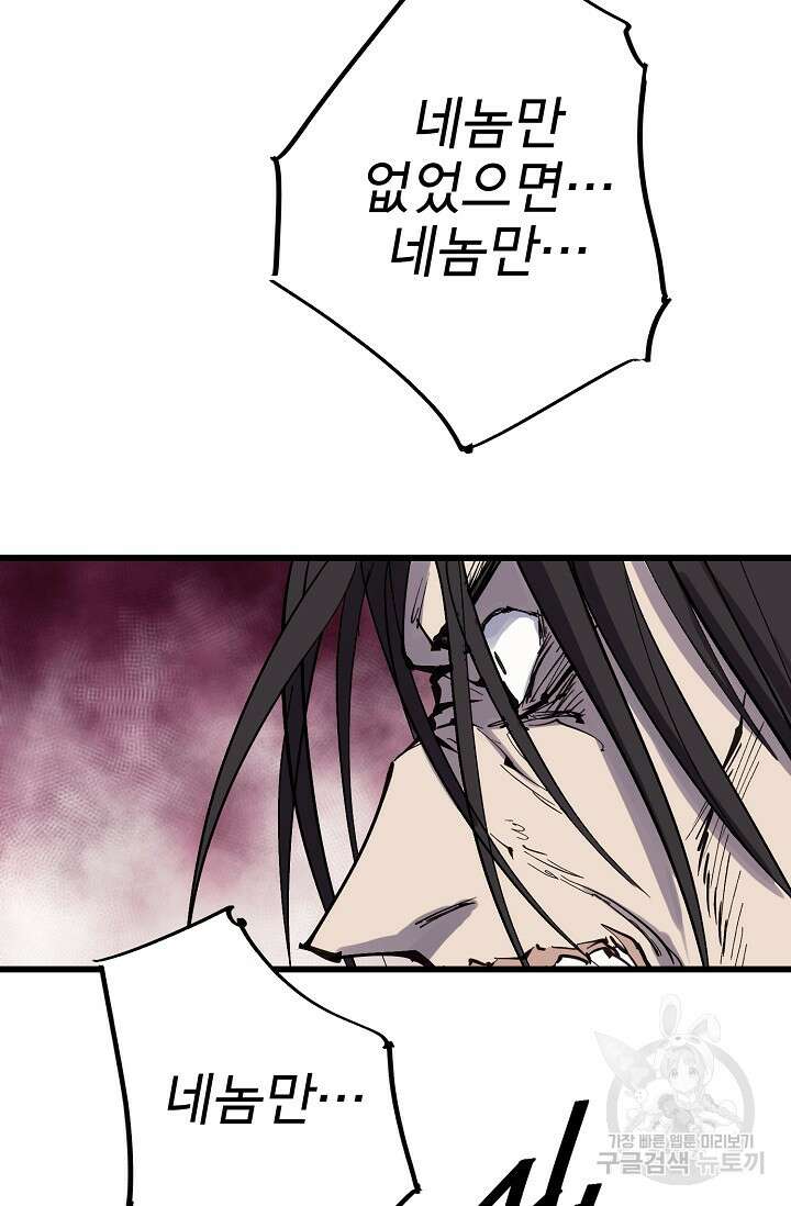 금강야차 50화 마침 89