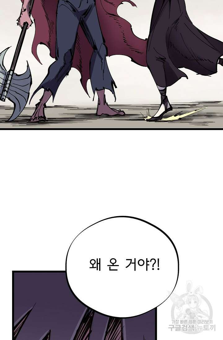 금강야차 50화 마침 97
