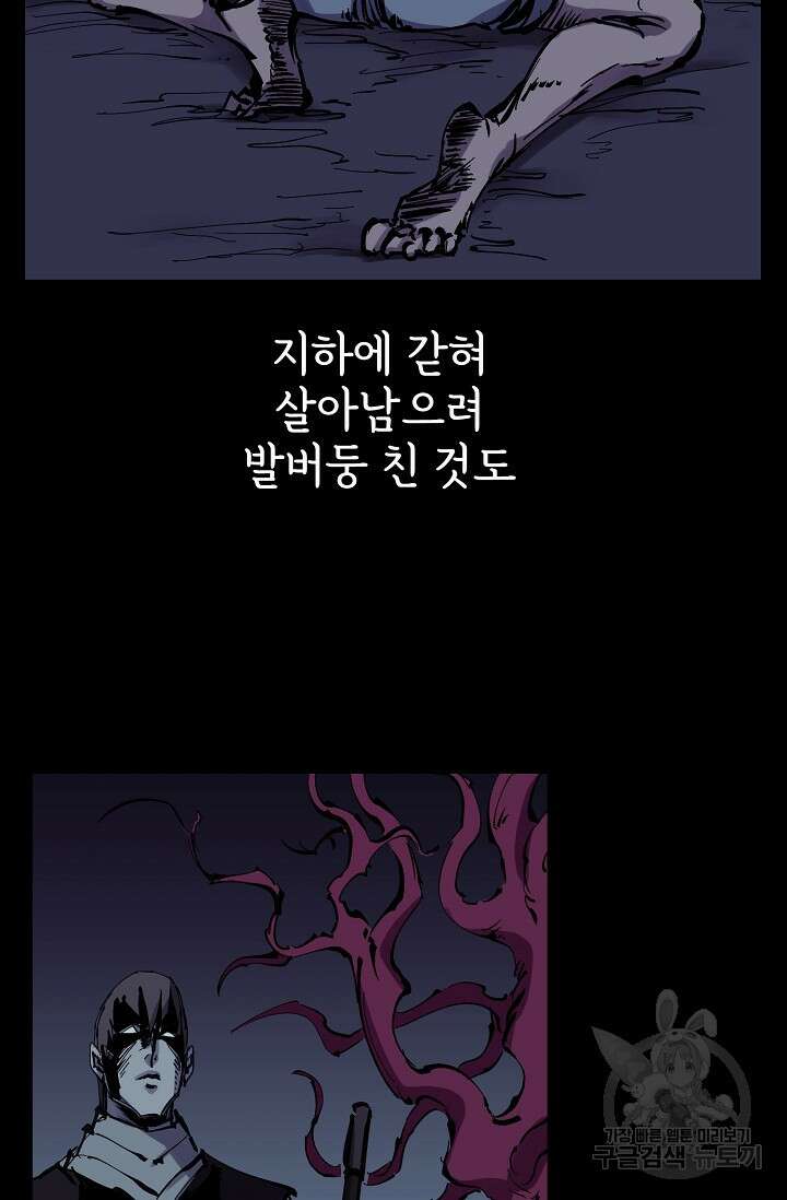 금강야차 50화 마침 102