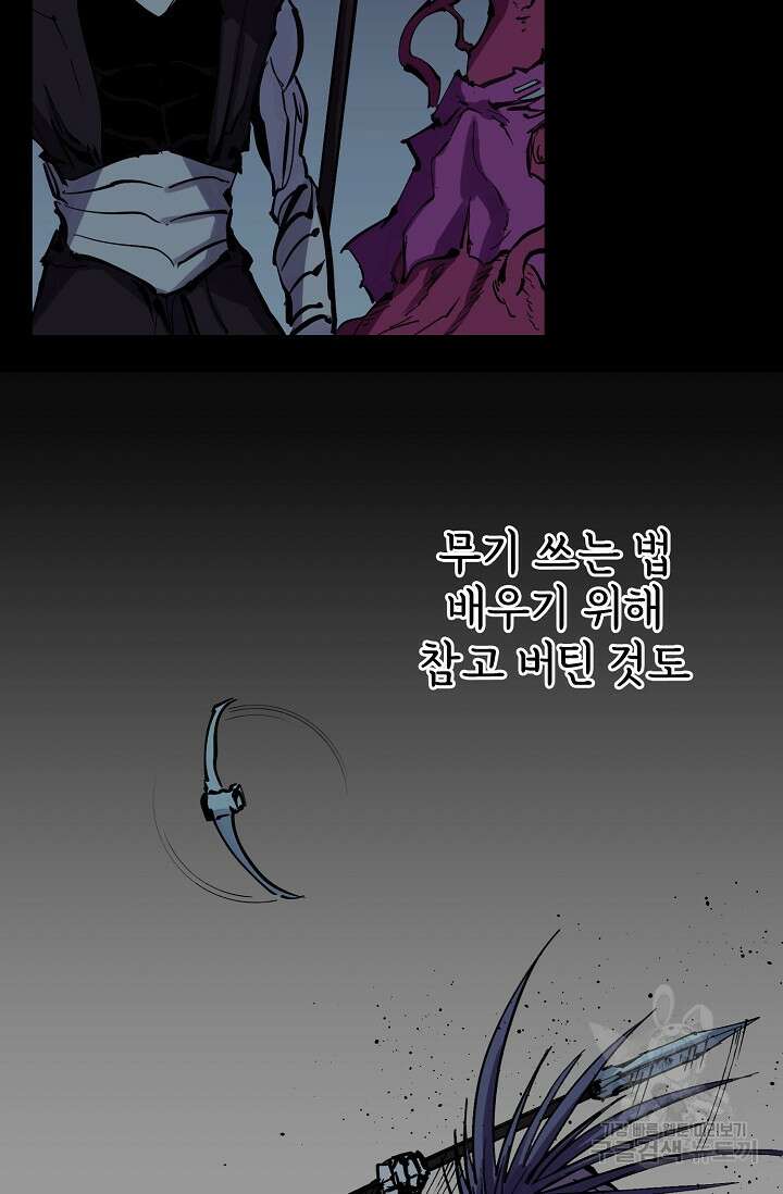 금강야차 50화 마침 103