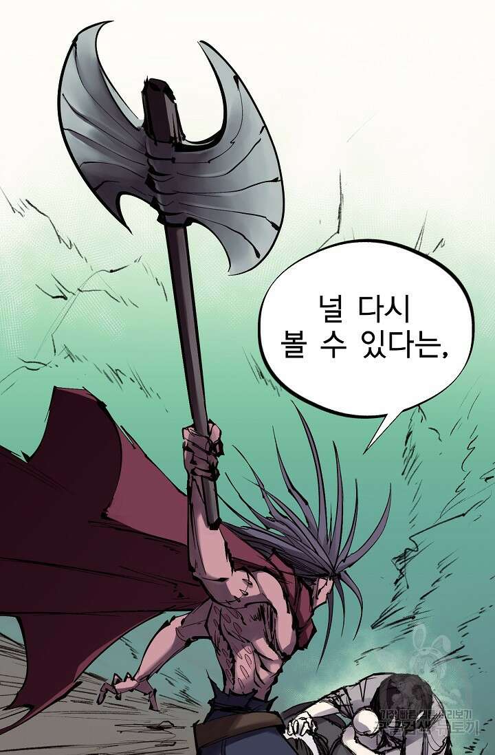 금강야차 50화 마침 108