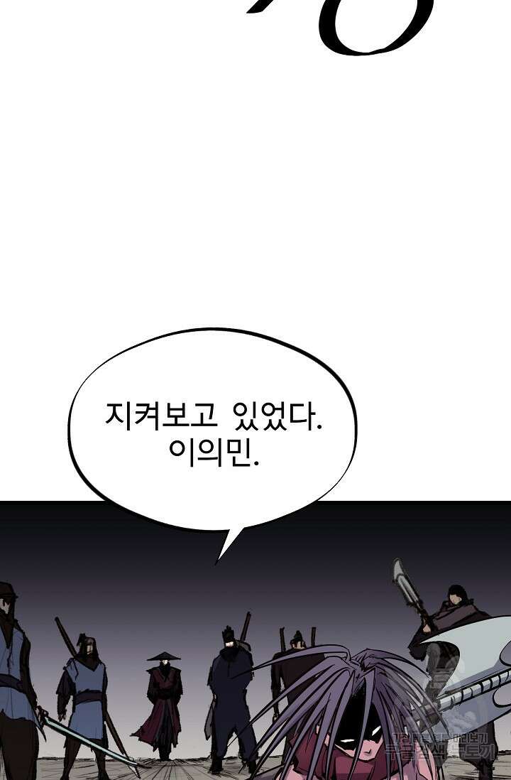 금강야차 50화 마침 115