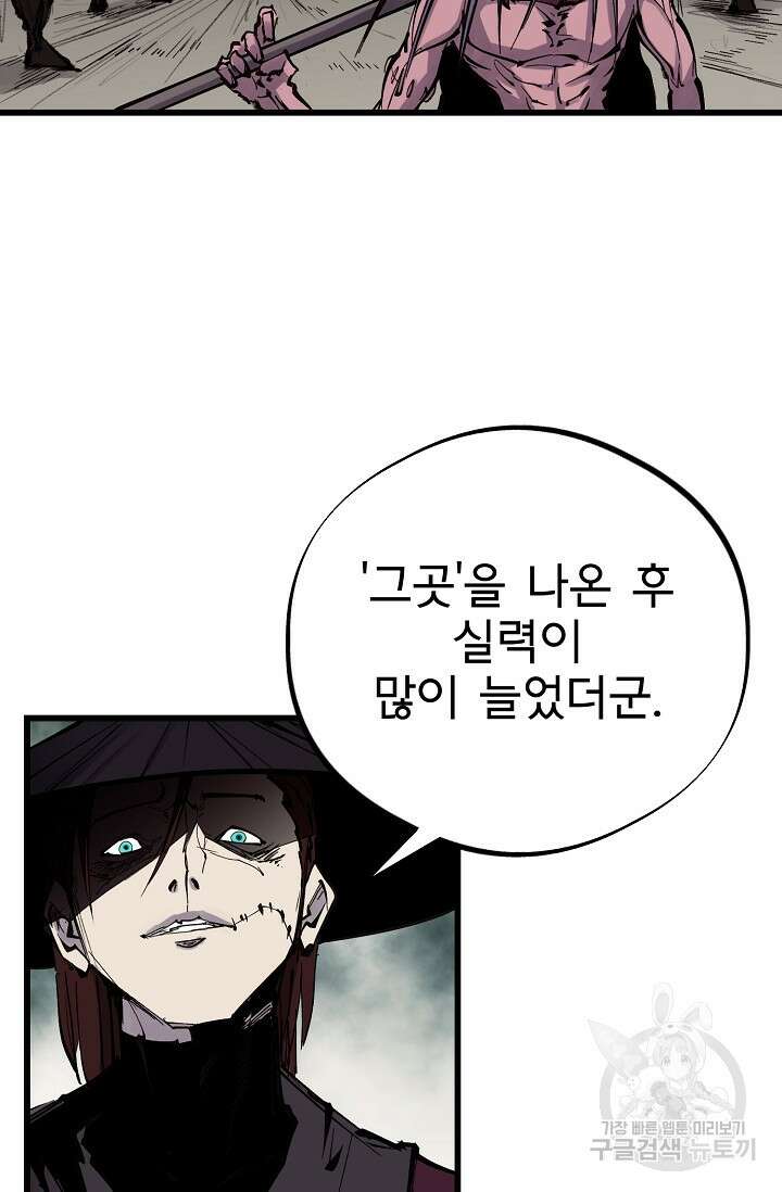 금강야차 50화 마침 116