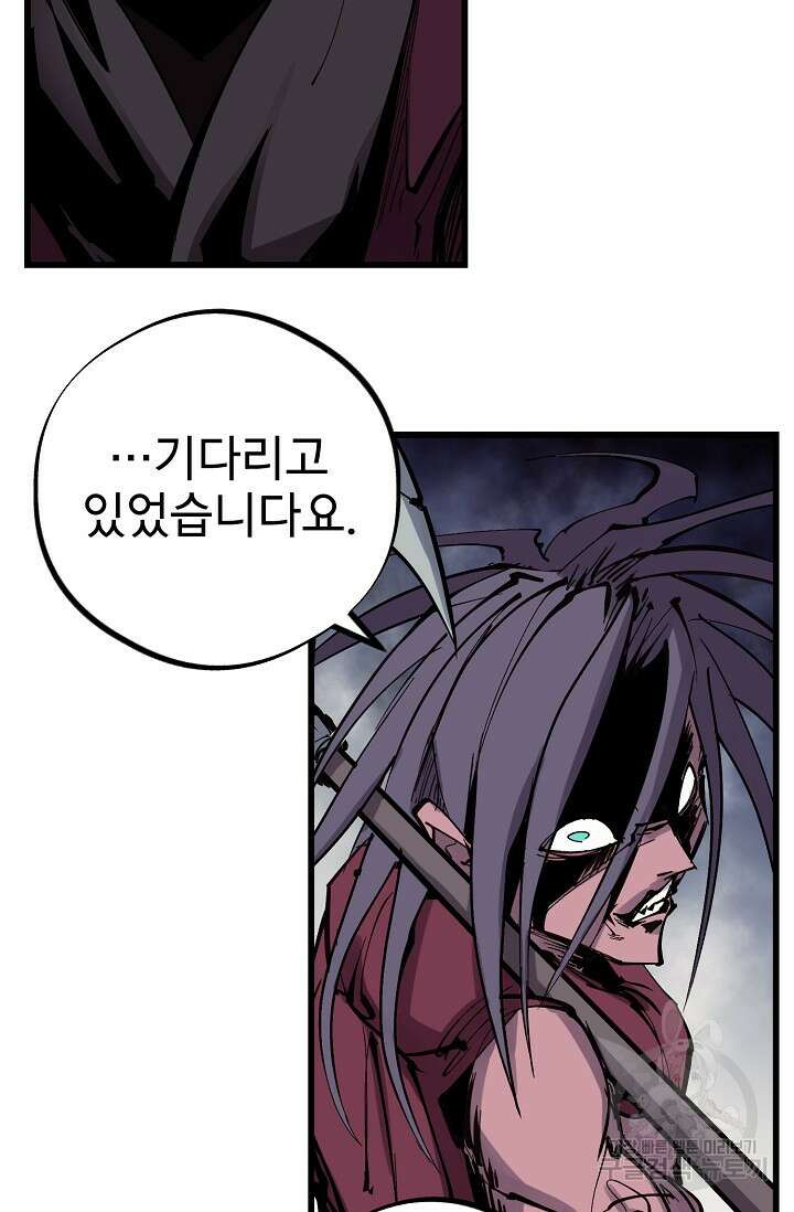 금강야차 50화 마침 117