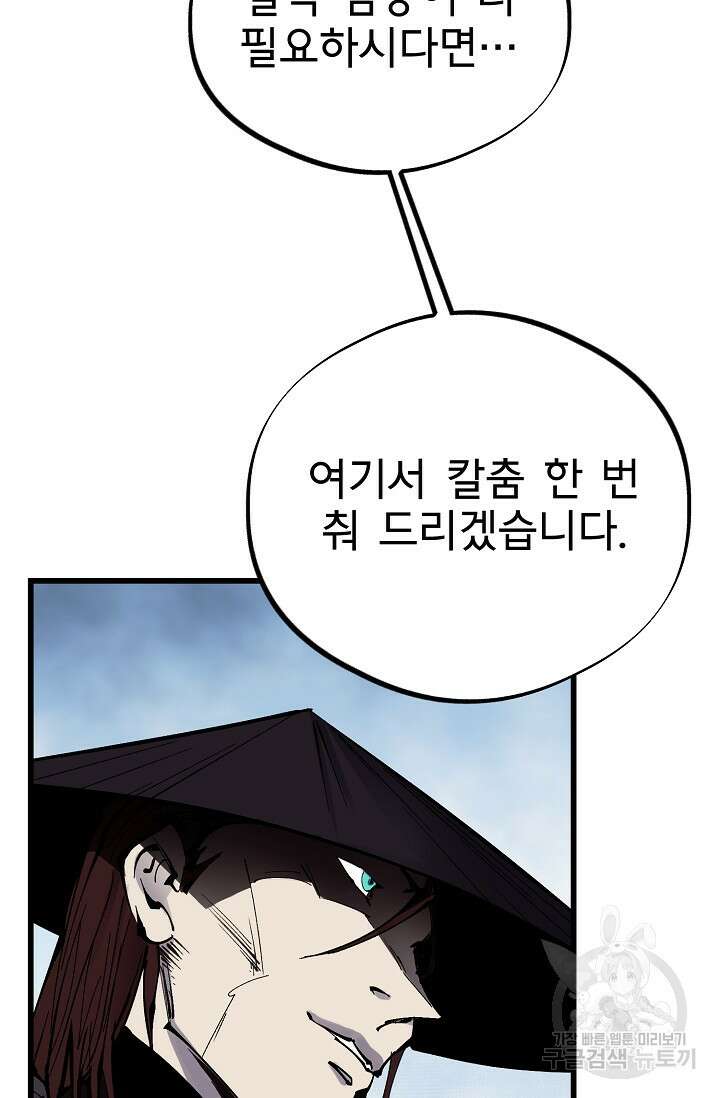금강야차 50화 마침 123
