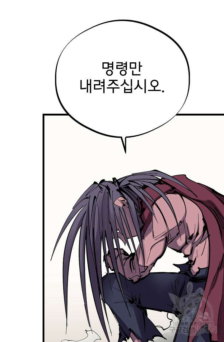 금강야차 50화 마침 128