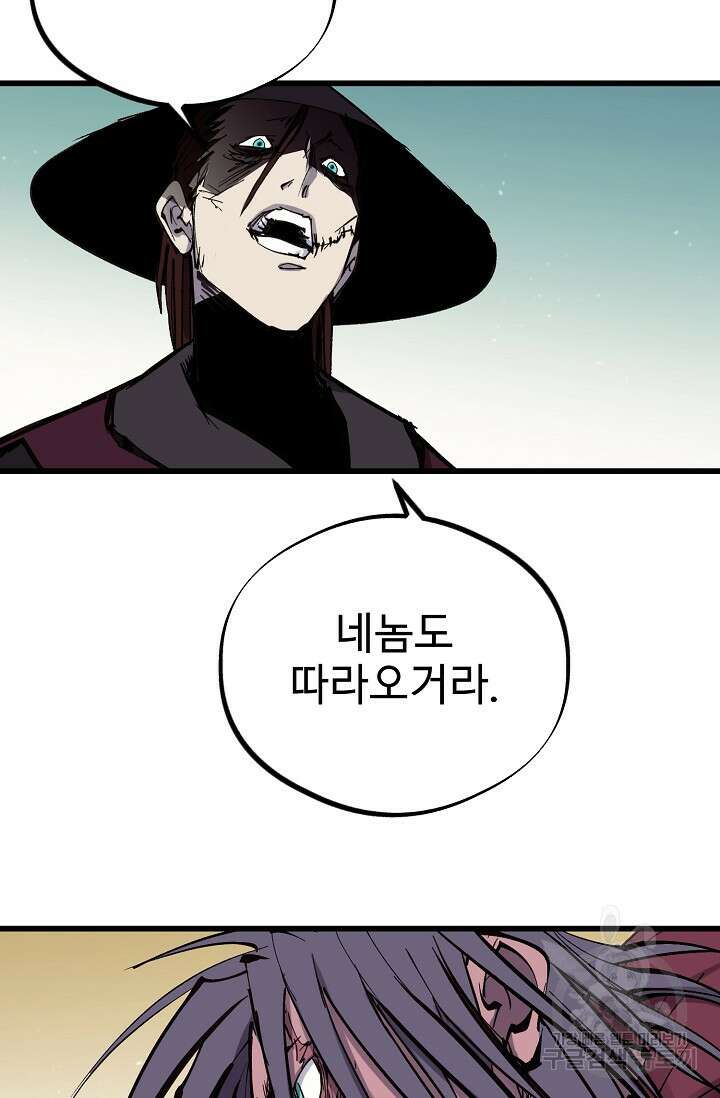 금강야차 50화 마침 130