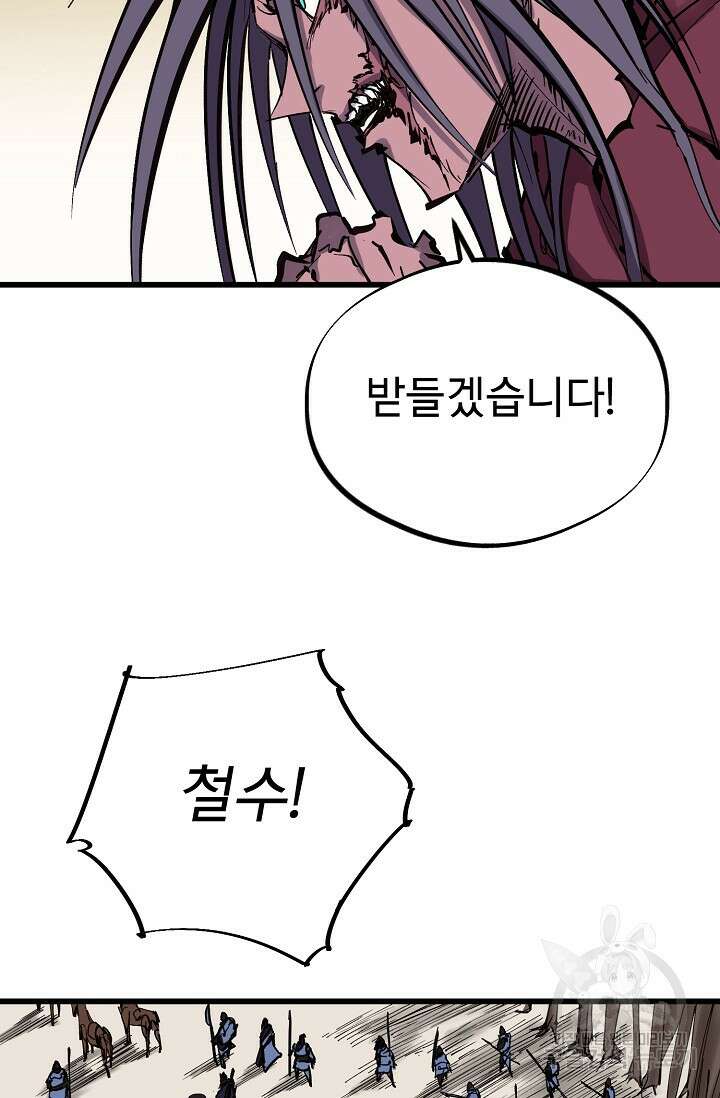 금강야차 50화 마침 131