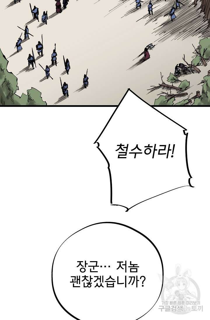 금강야차 50화 마침 132