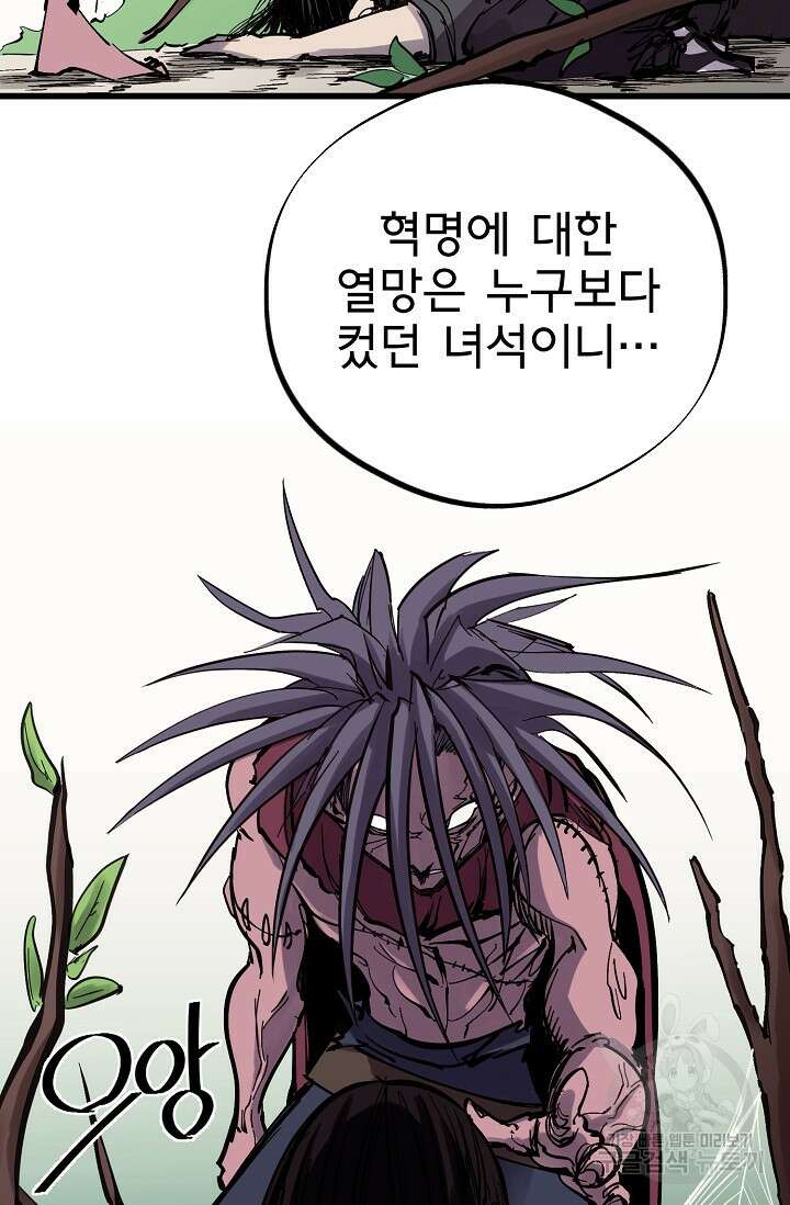금강야차 50화 마침 135