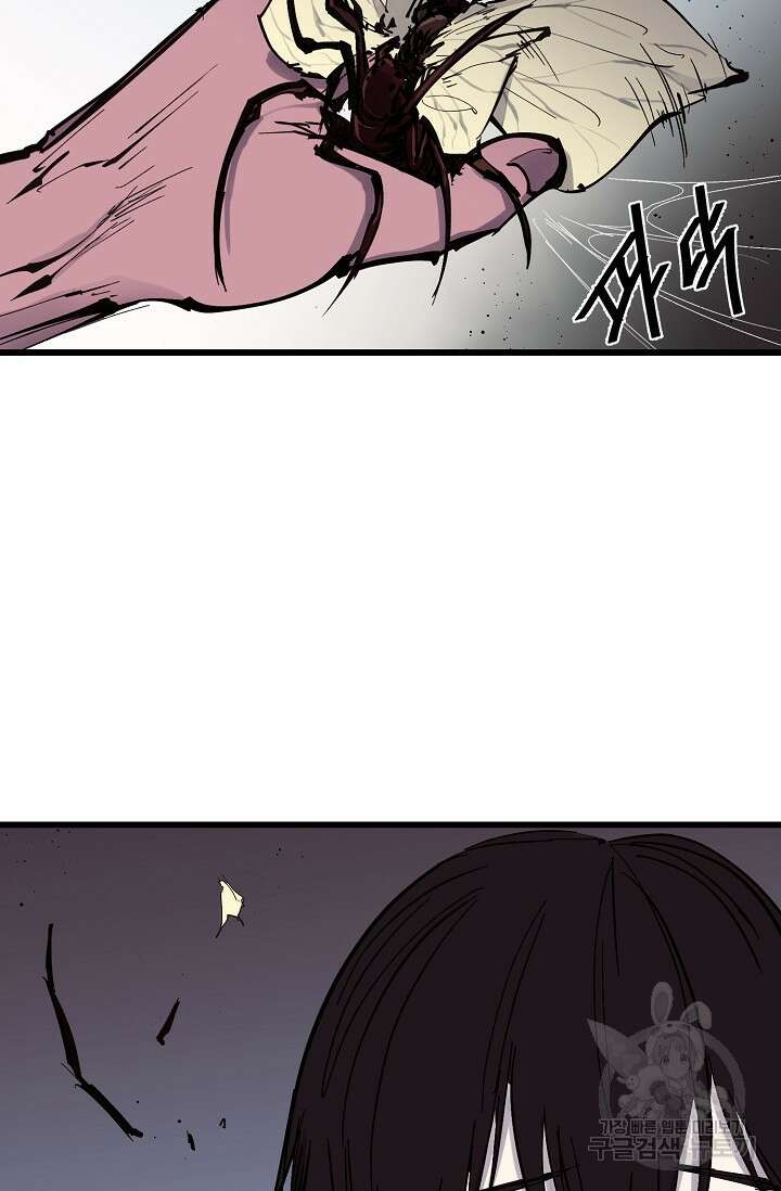 금강야차 50화 마침 138