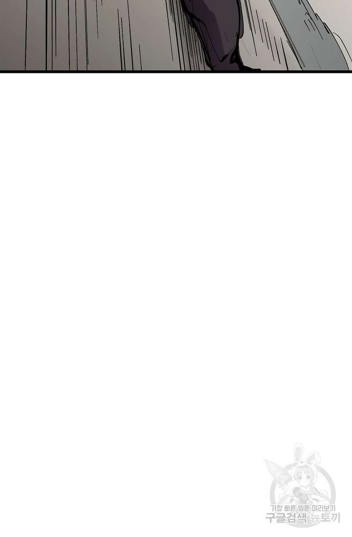 금강야차 50화 마침 144