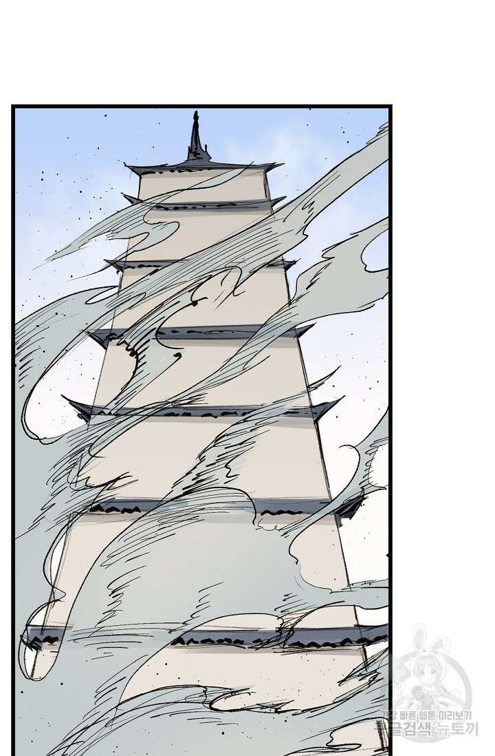 금강야차 50화 마침 146