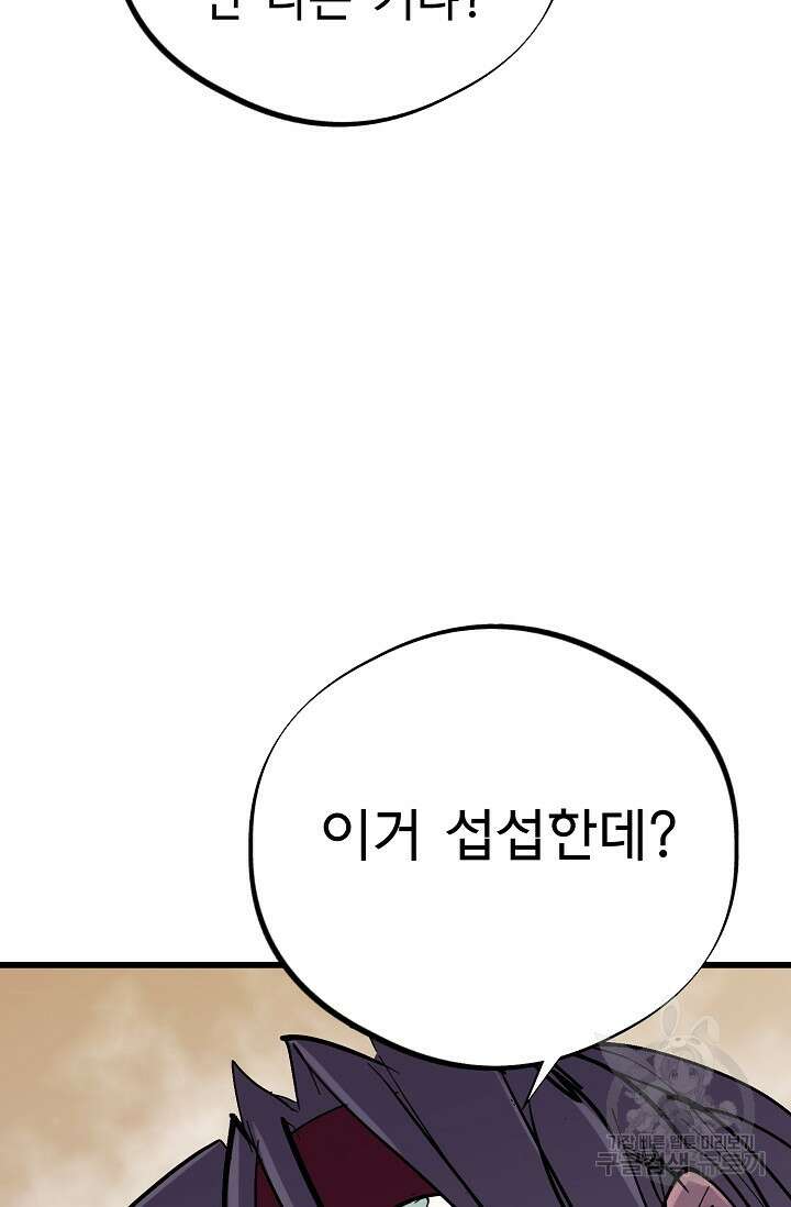 금강야차 50화 마침 153