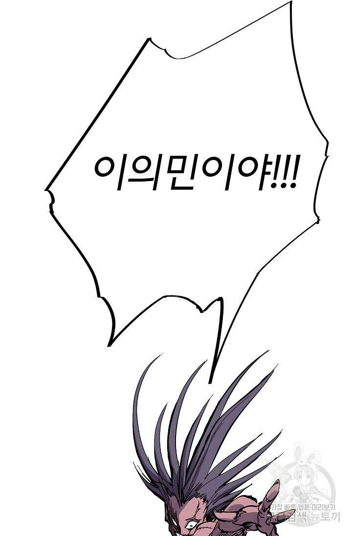 금강야차 50화 마침 159
