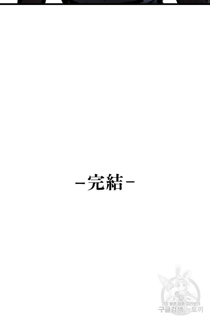 금강야차 50화 마침 161
