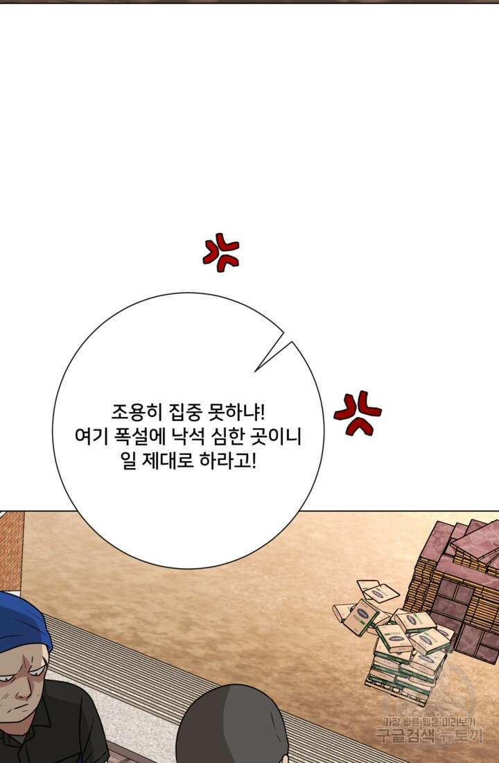 오만한 그 남자의 여비서 36화 7