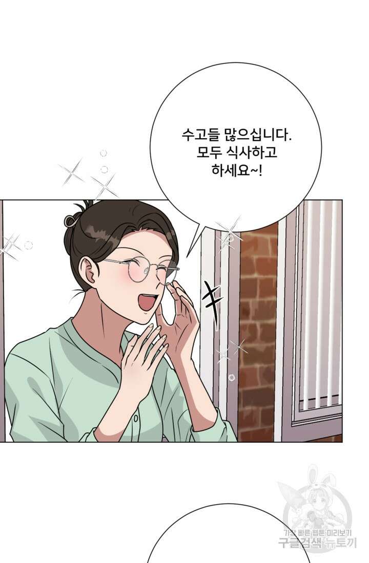 오만한 그 남자의 여비서 36화 13